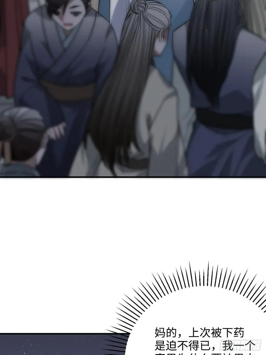 39.他不用休掉吗？ 第32页