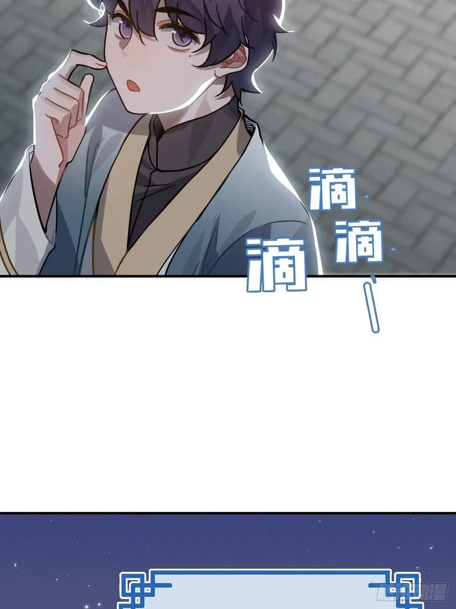 39.他不用休掉吗？ 第35页