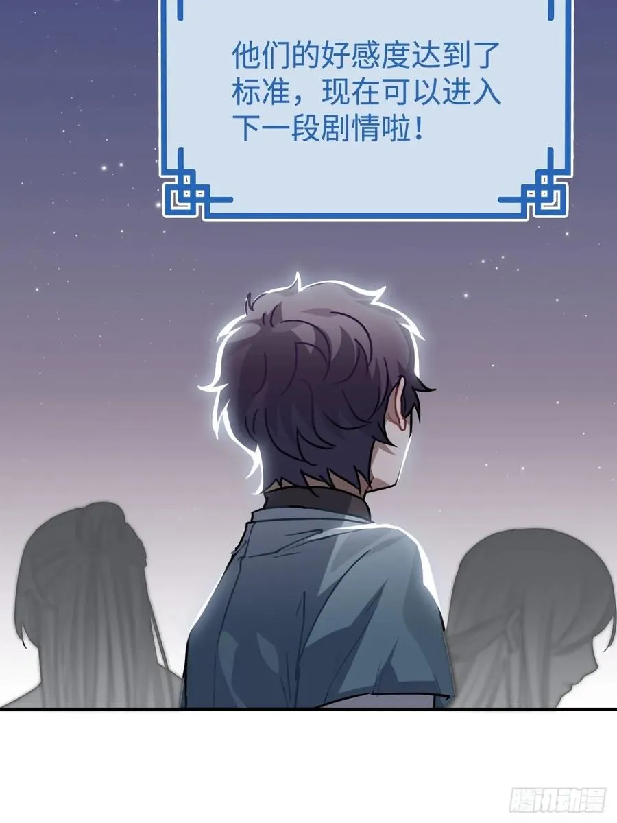 39.他不用休掉吗？ 第36页