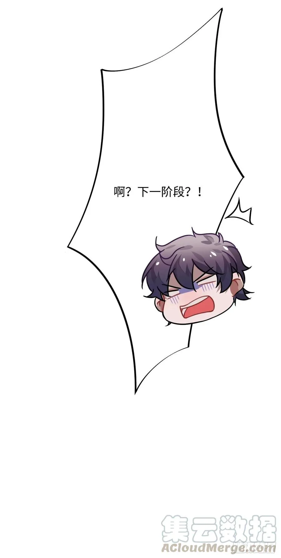 39.他不用休掉吗？ 第37页