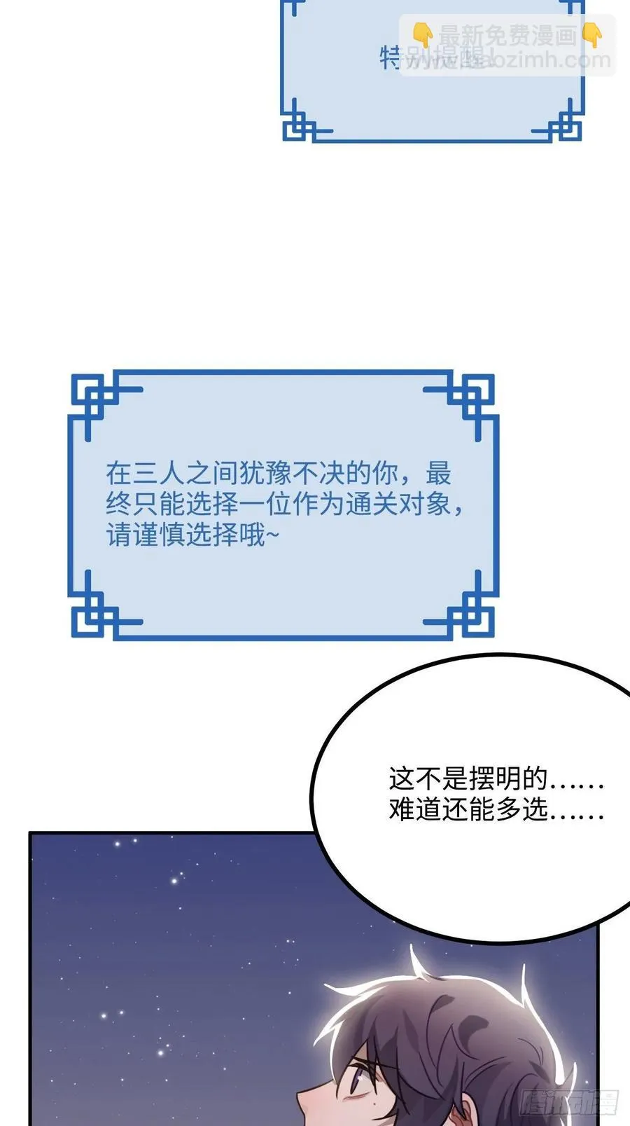 39.他不用休掉吗？ 第39页