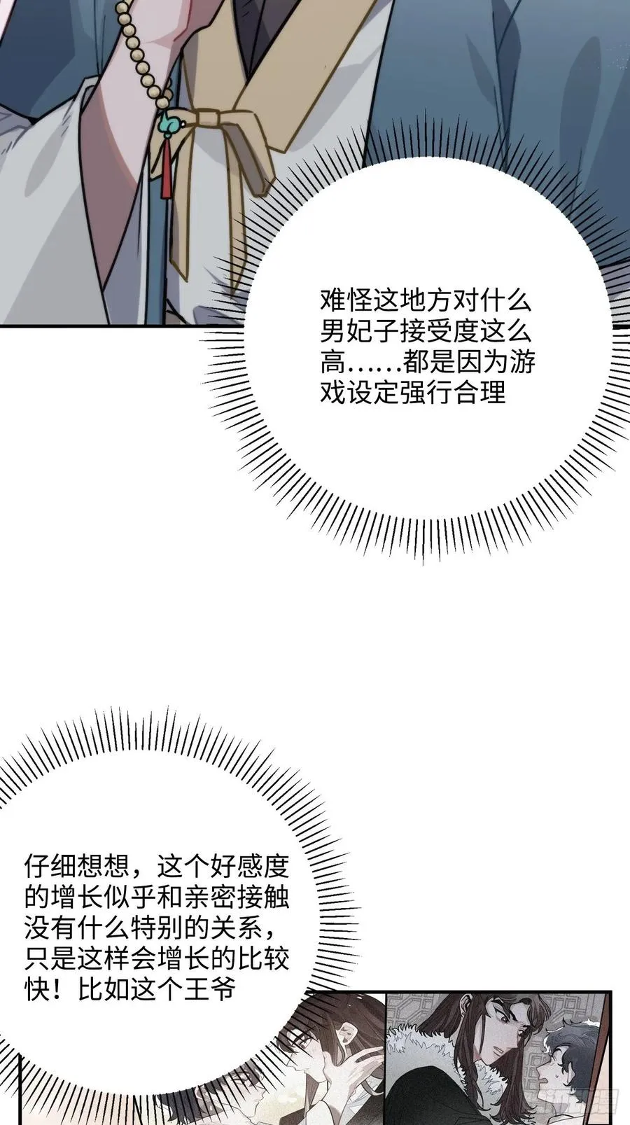 39.他不用休掉吗？ 第42页