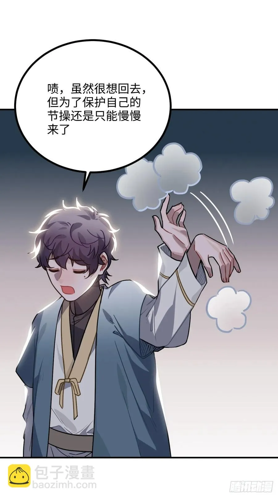39.他不用休掉吗？ 第46页