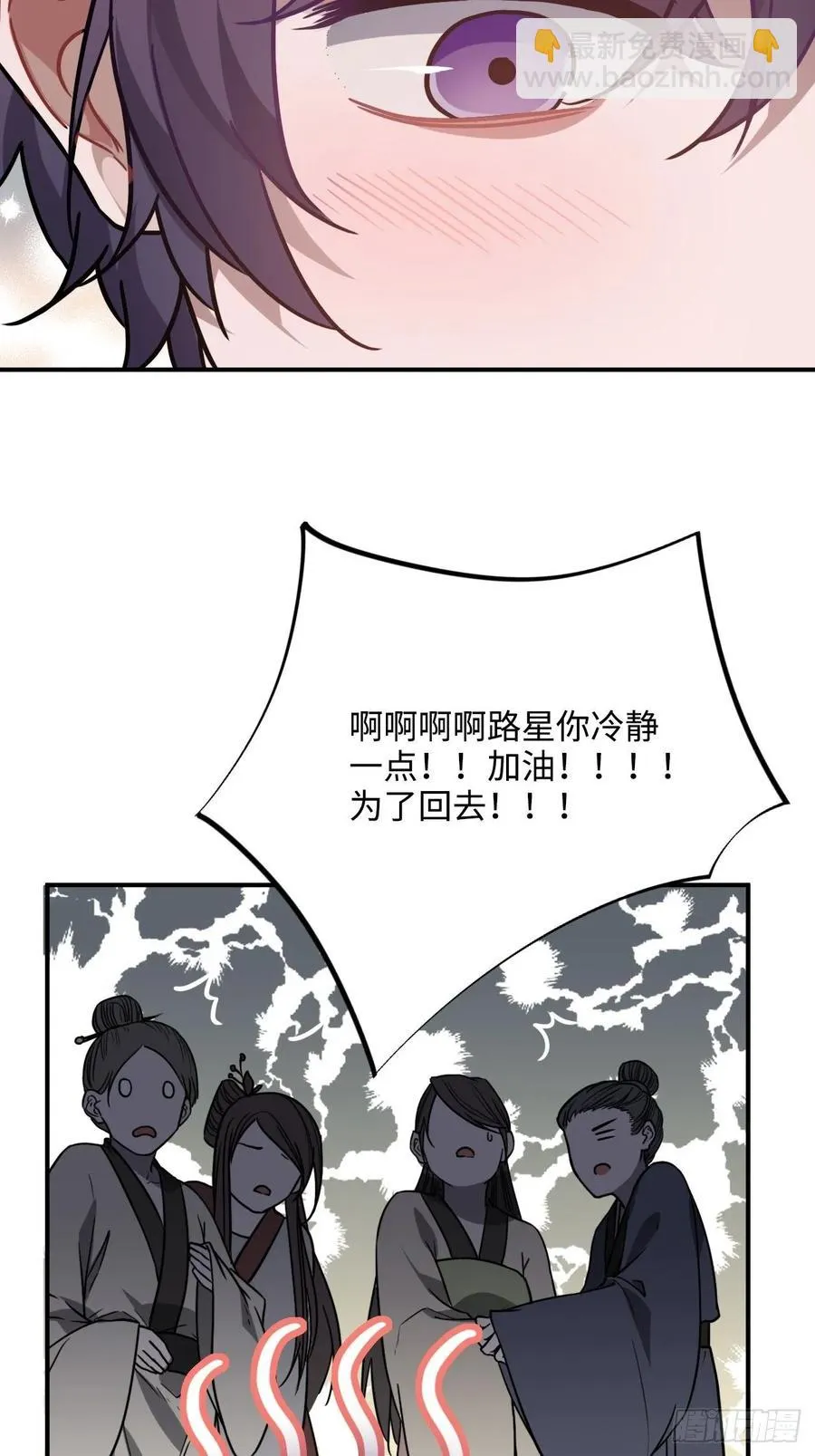 39.他不用休掉吗？ 第48页