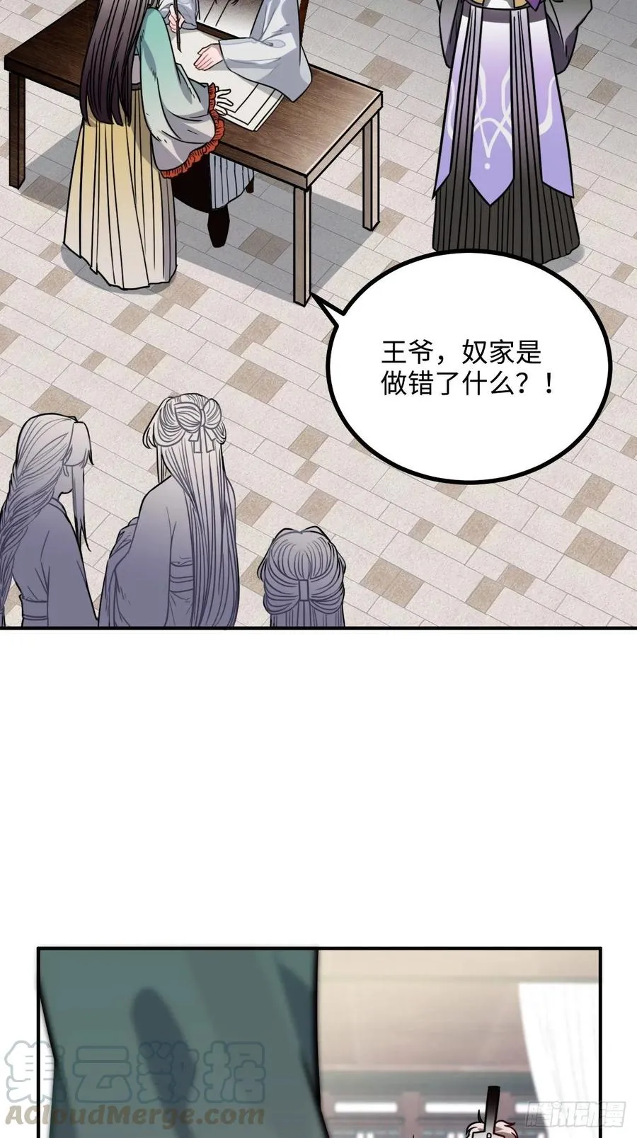 39.他不用休掉吗？ 第53页