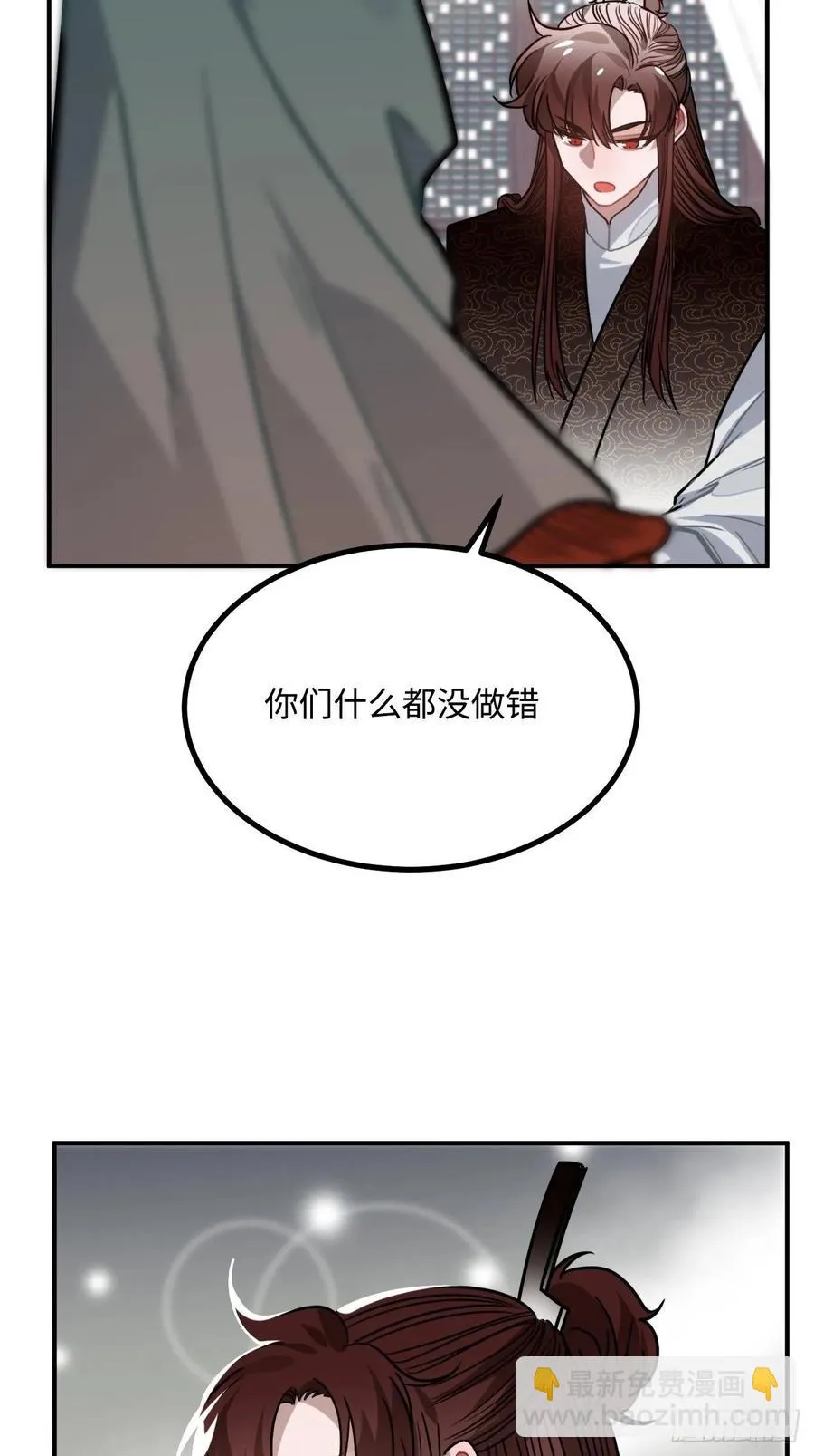 39.他不用休掉吗？ 第54页