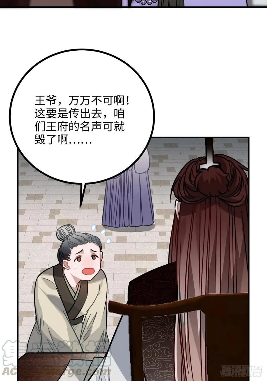 39.他不用休掉吗？ 第57页