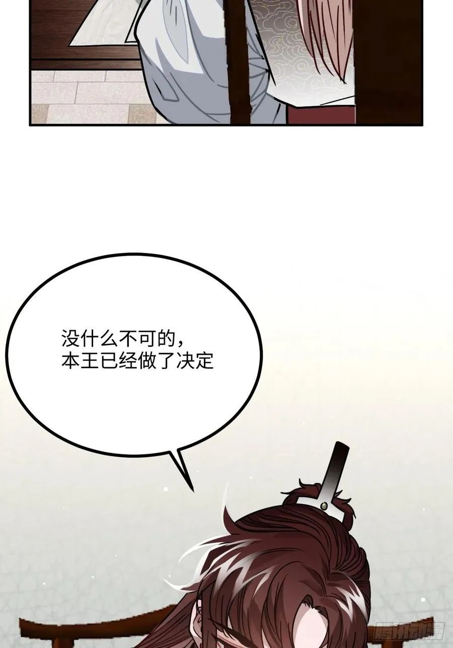 39.他不用休掉吗？ 第58页