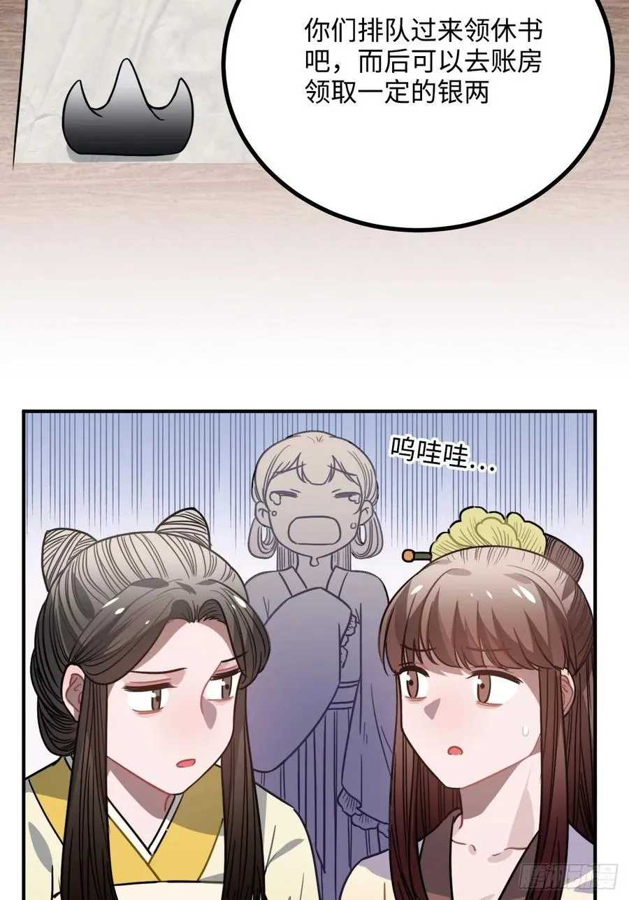 39.他不用休掉吗？ 第60页