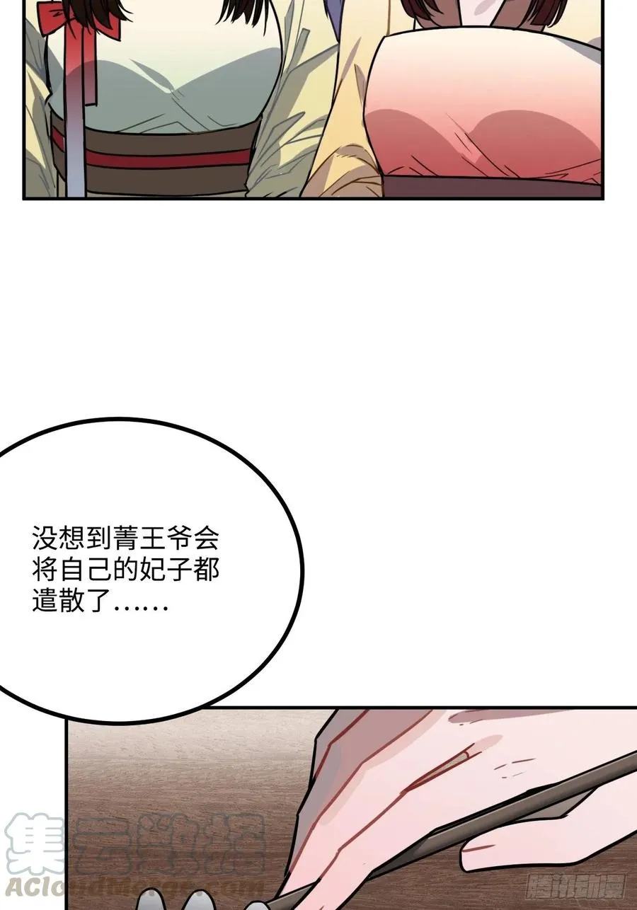 39.他不用休掉吗？ 第61页