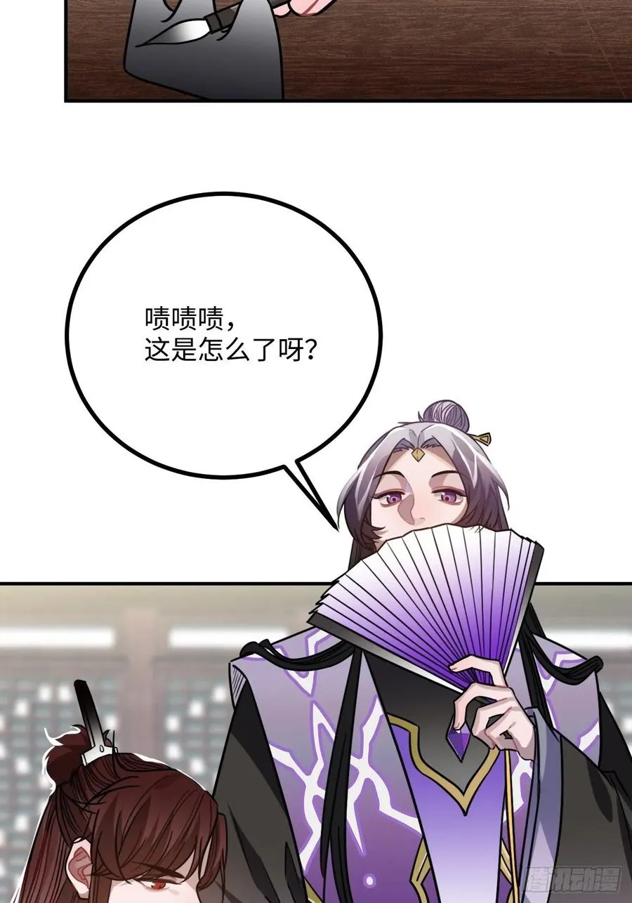 39.他不用休掉吗？ 第62页