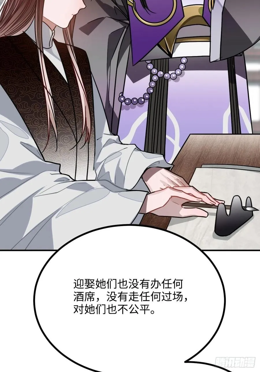 39.他不用休掉吗？ 第63页