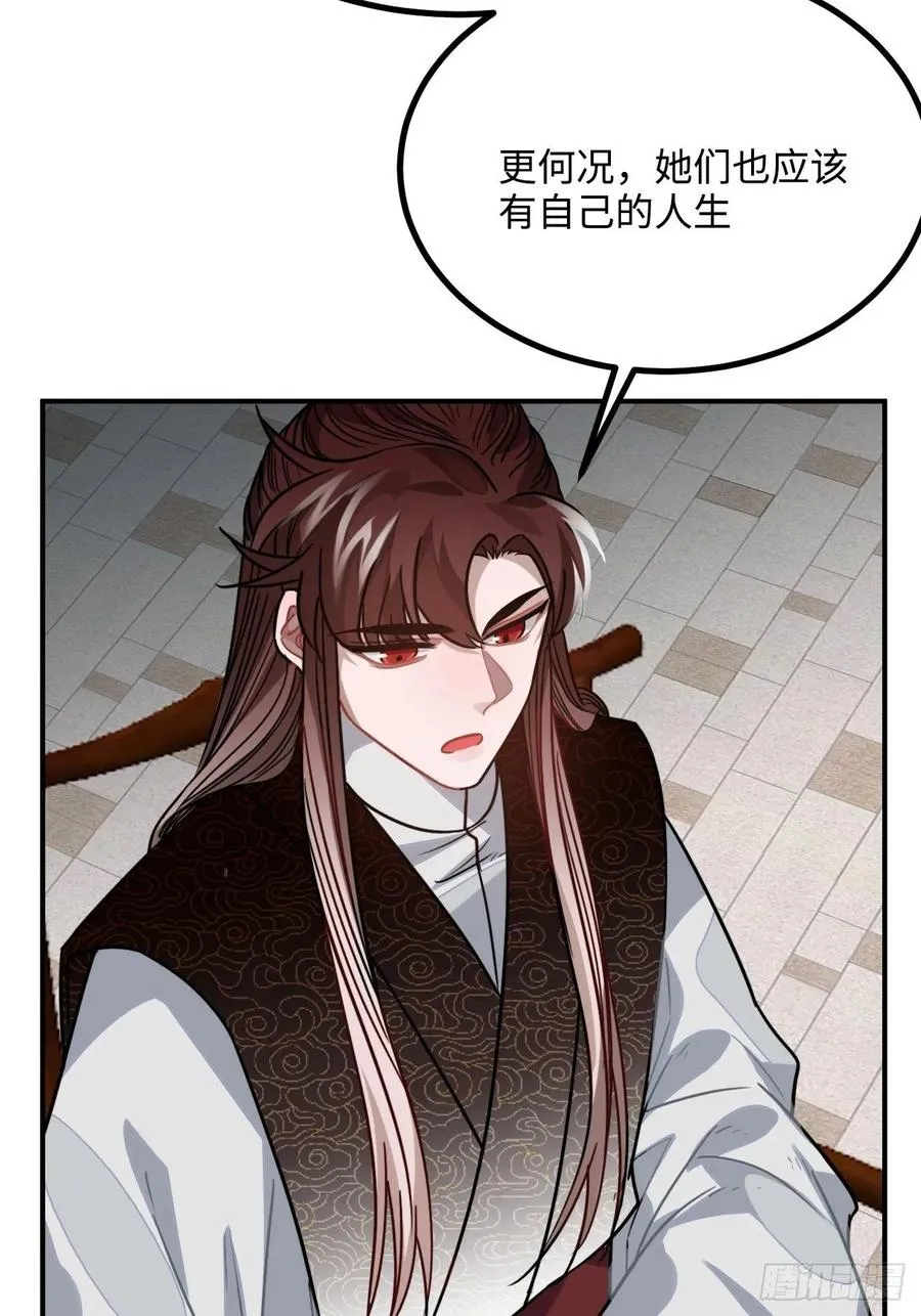 39.他不用休掉吗？ 第64页
