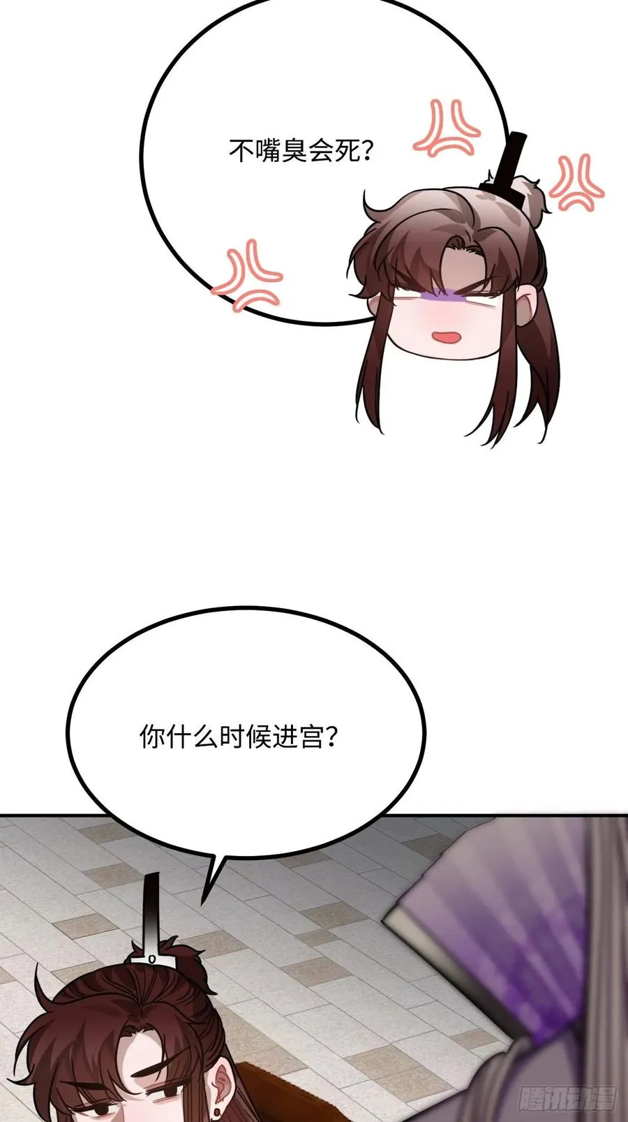 39.他不用休掉吗？ 第67页