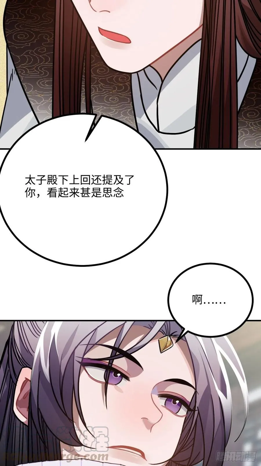 39.他不用休掉吗？ 第69页