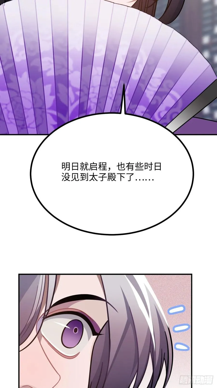 39.他不用休掉吗？ 第70页