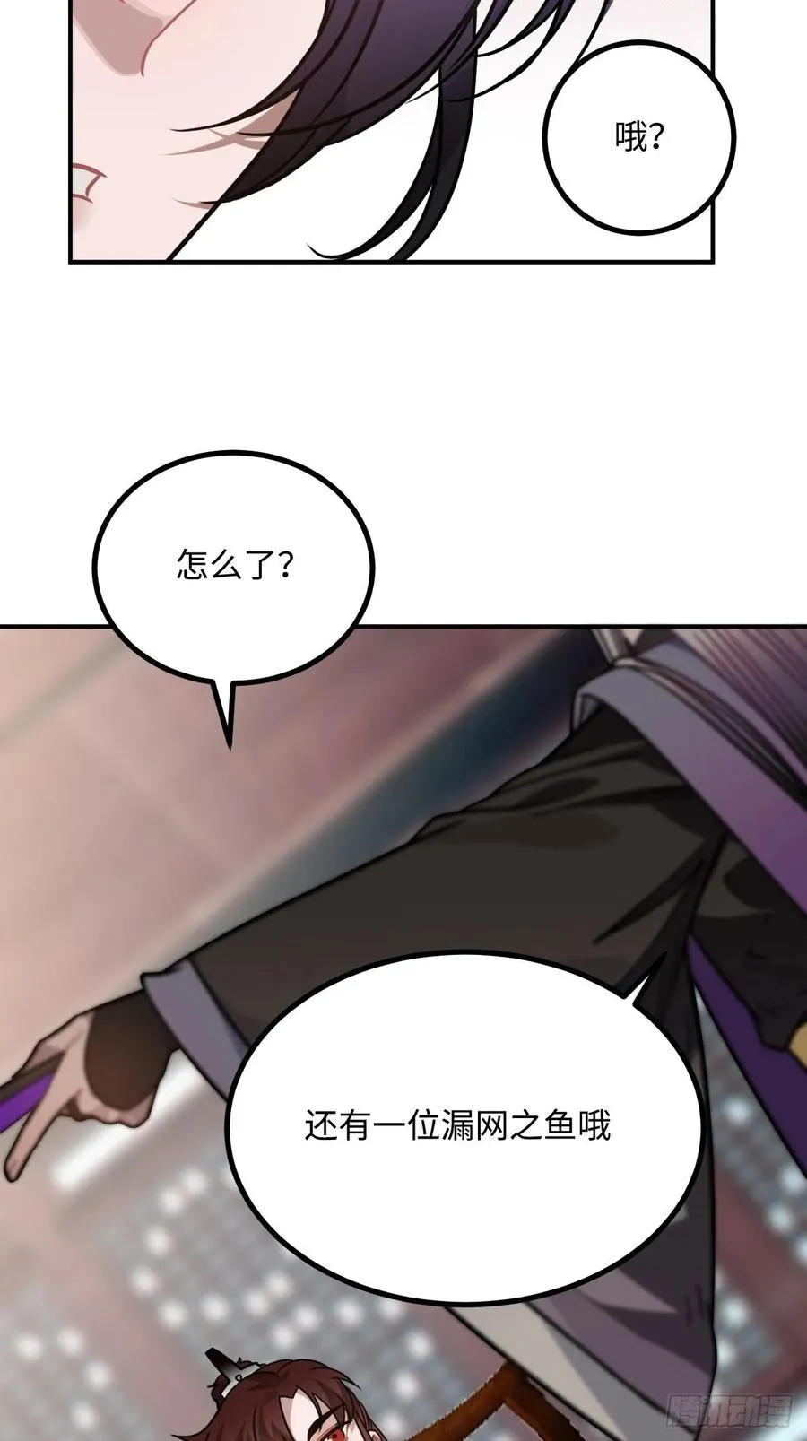39.他不用休掉吗？ 第71页