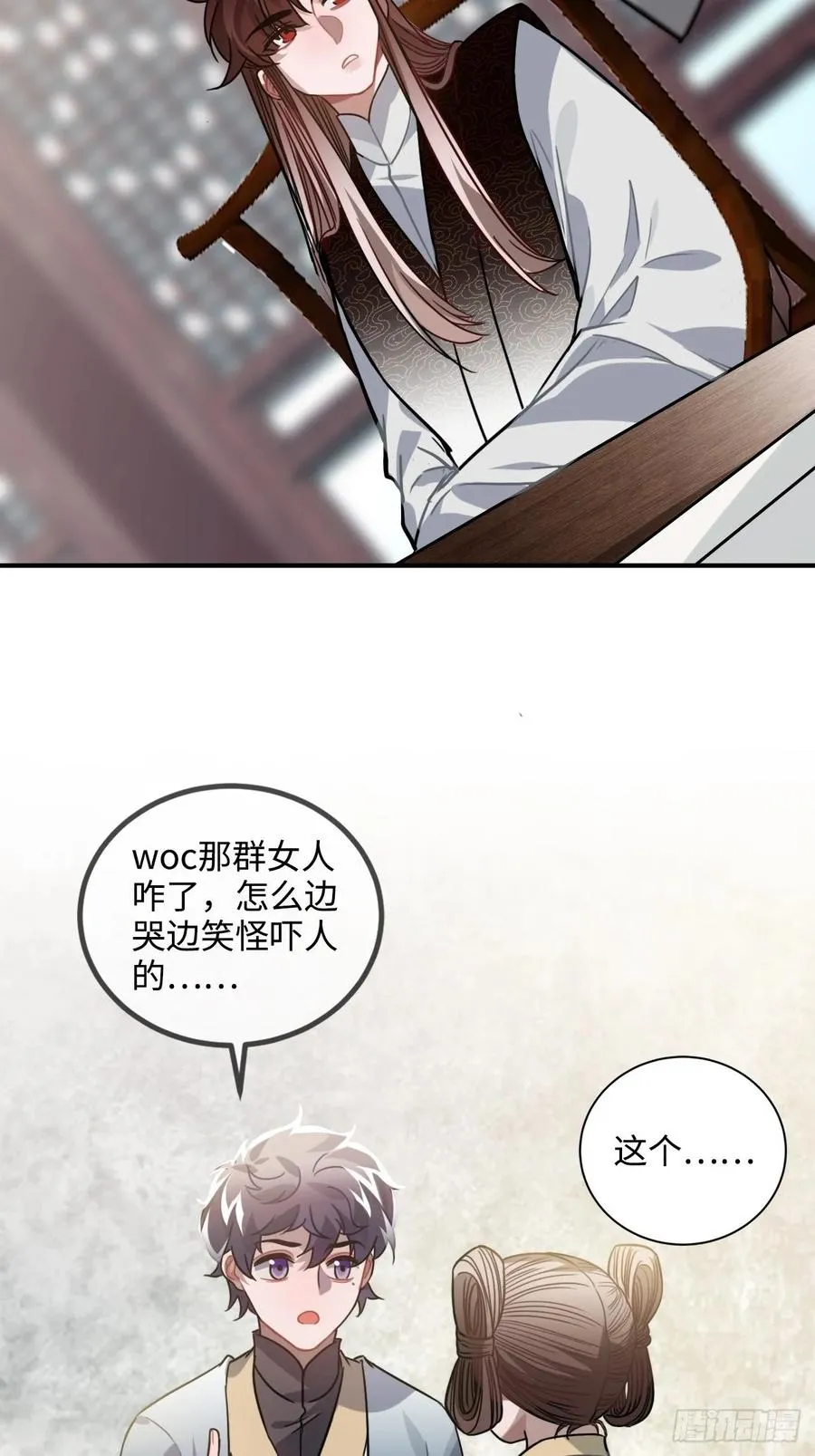 39.他不用休掉吗？ 第72页