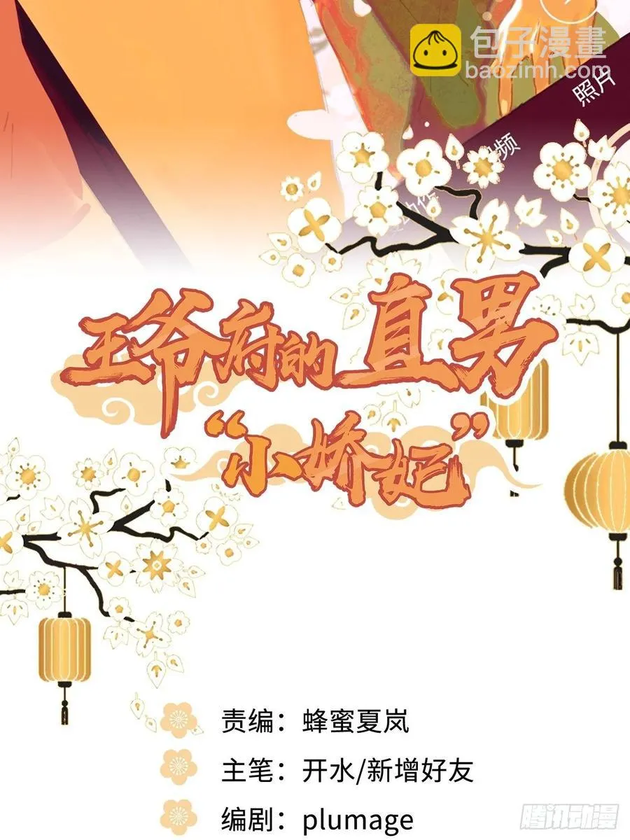 40.你在教我做事？ 第2页