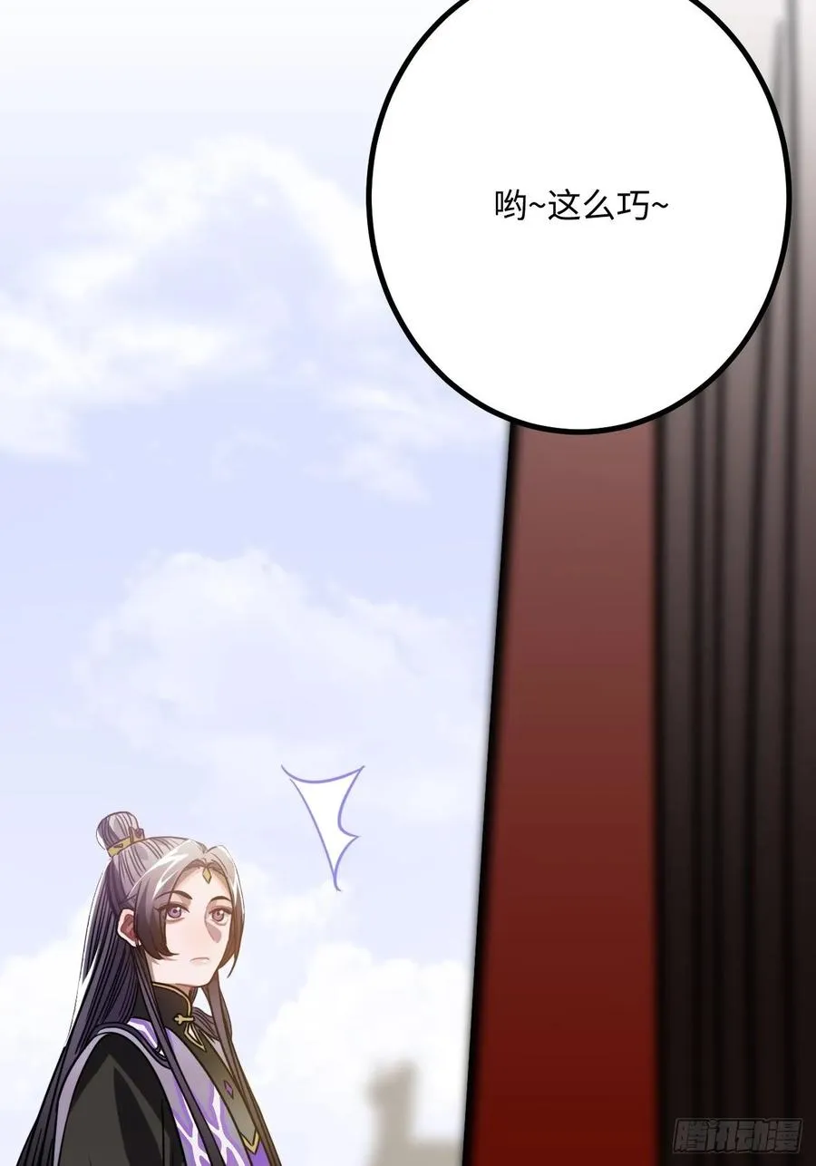 40.你在教我做事？ 第7页
