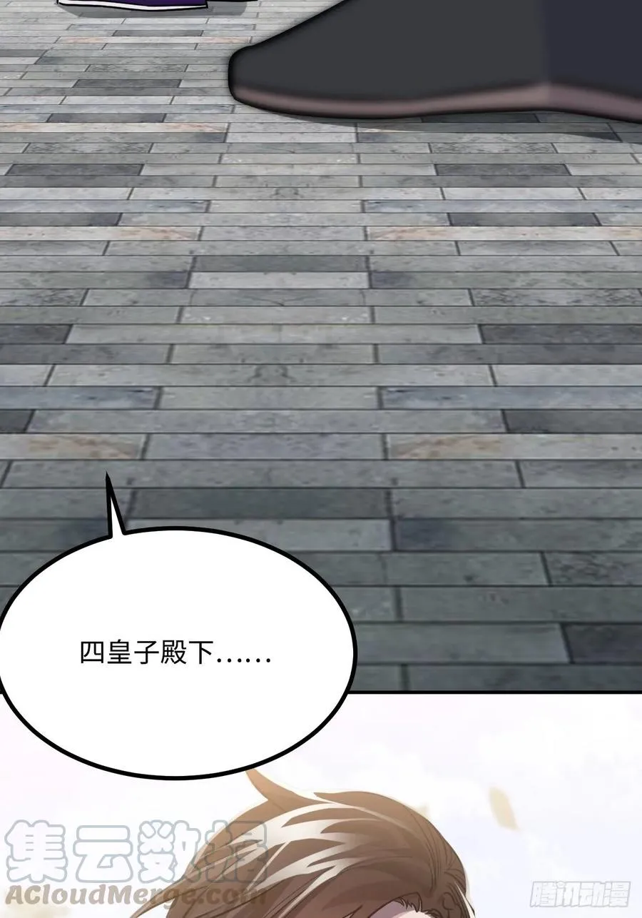 40.你在教我做事？ 第9页