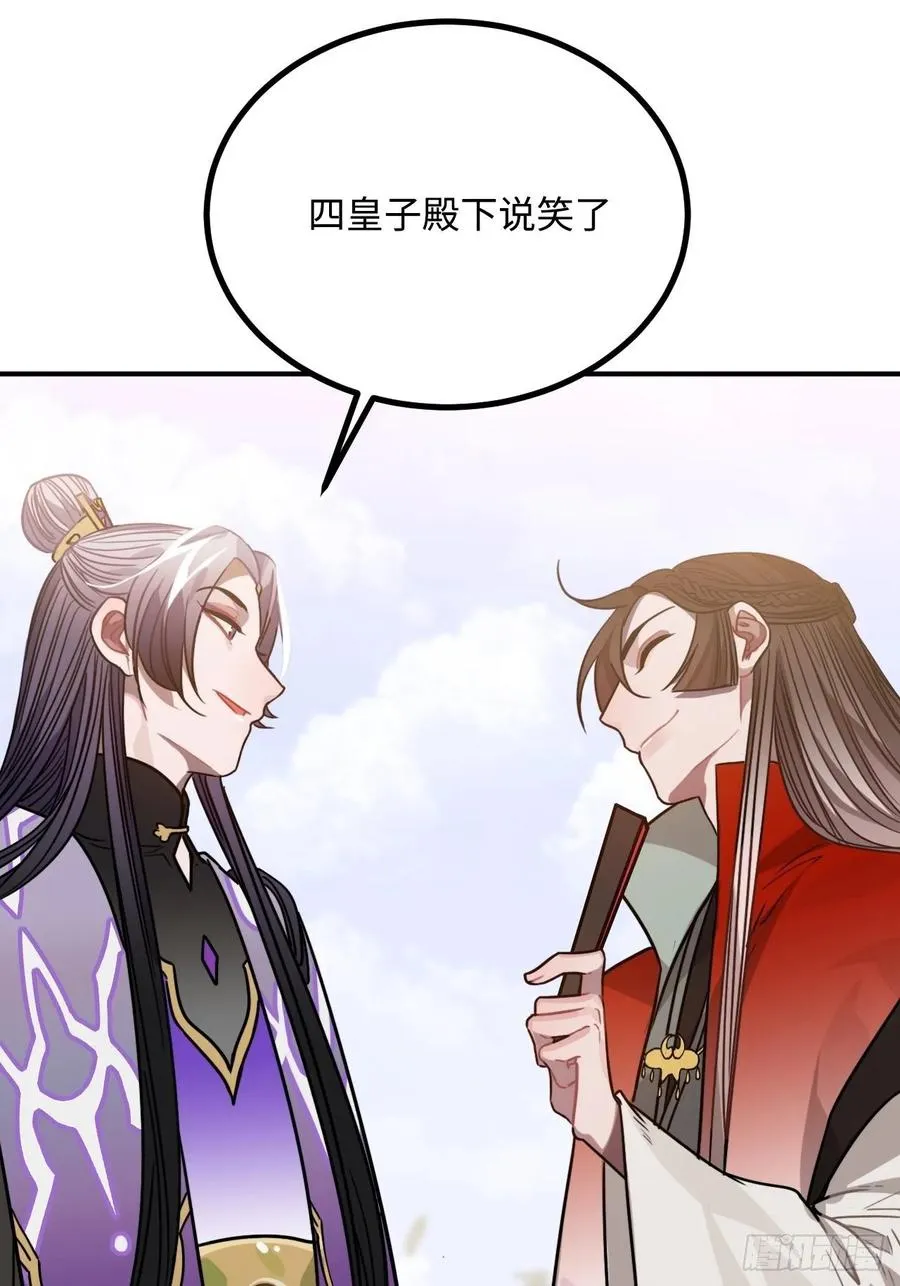 40.你在教我做事？ 第14页