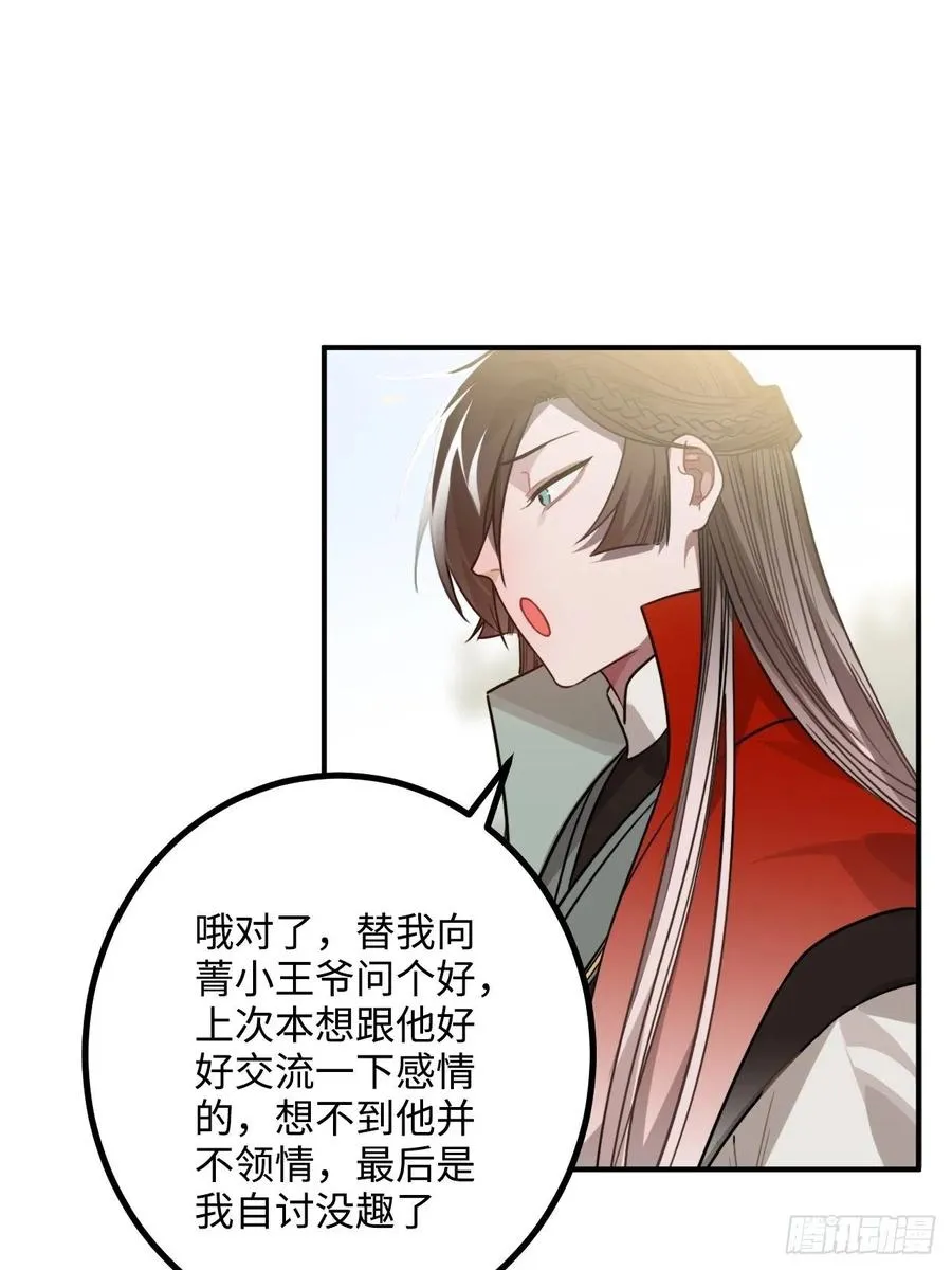 40.你在教我做事？ 第16页