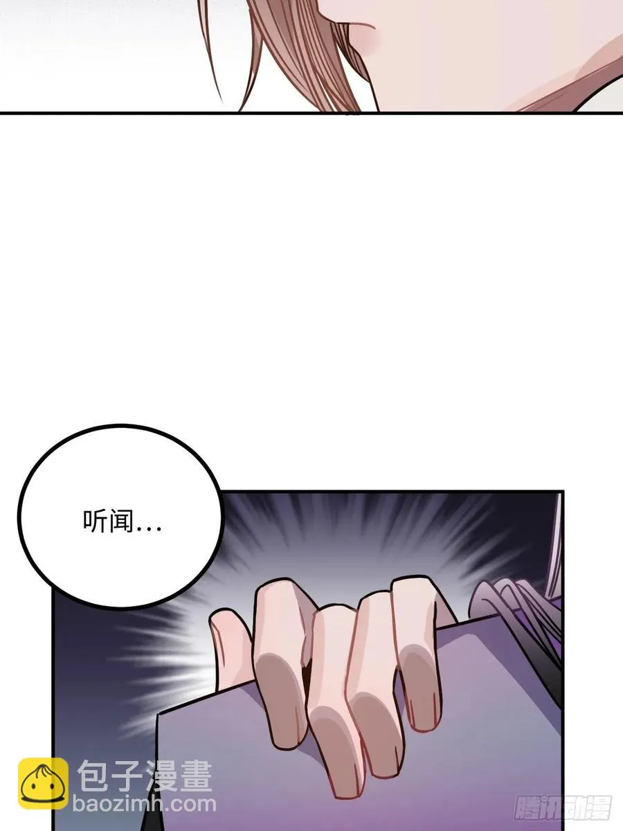 40.你在教我做事？ 第19页