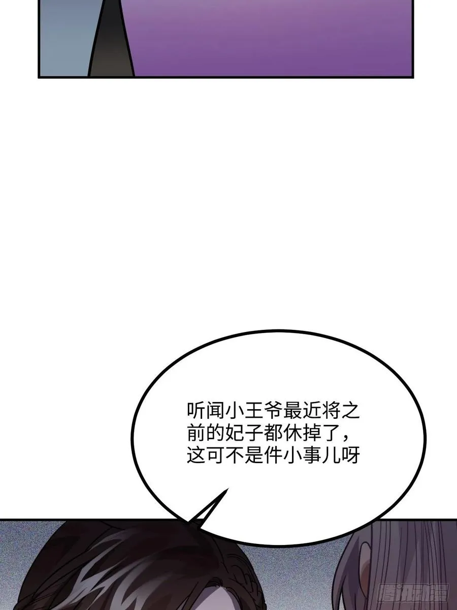 40.你在教我做事？ 第20页