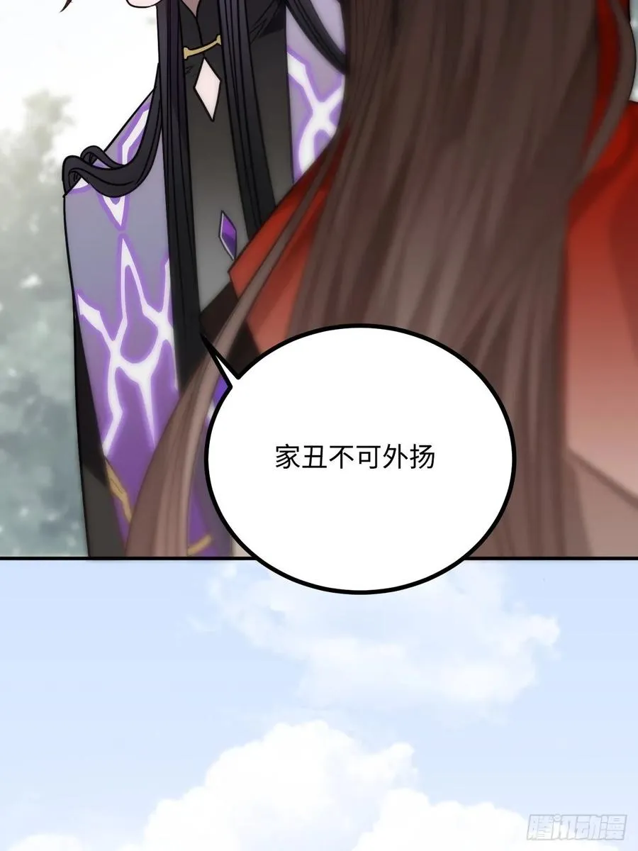 40.你在教我做事？ 第23页