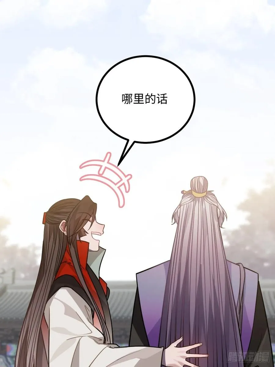 40.你在教我做事？ 第24页
