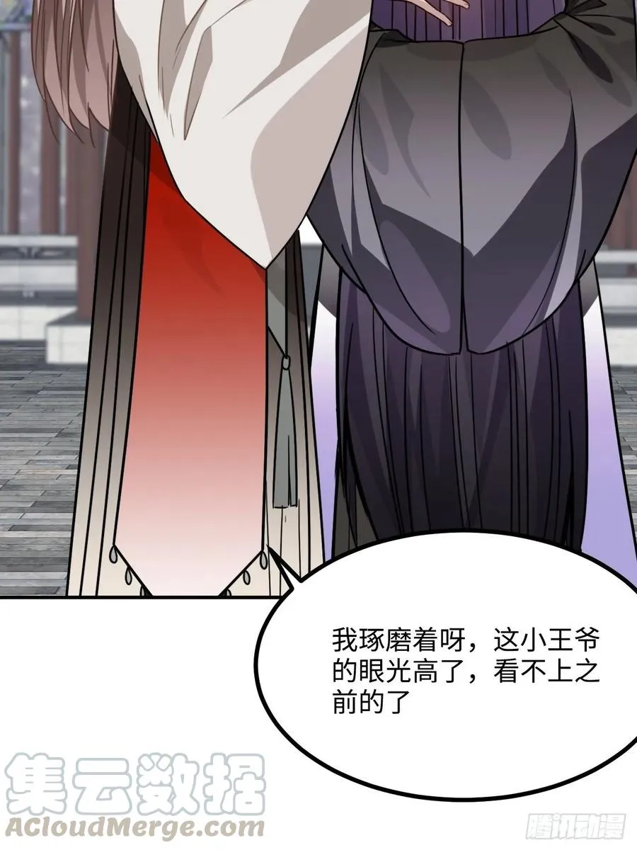40.你在教我做事？ 第25页