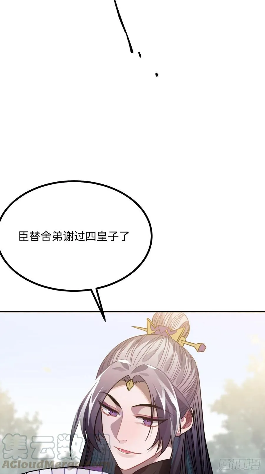 40.你在教我做事？ 第29页