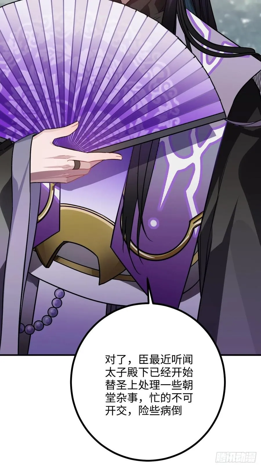 40.你在教我做事？ 第30页