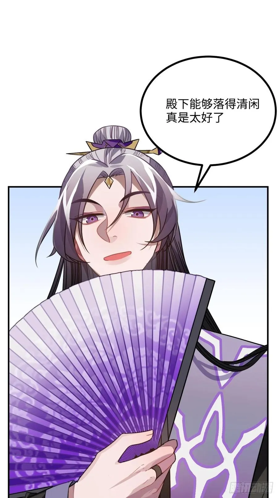 40.你在教我做事？ 第31页