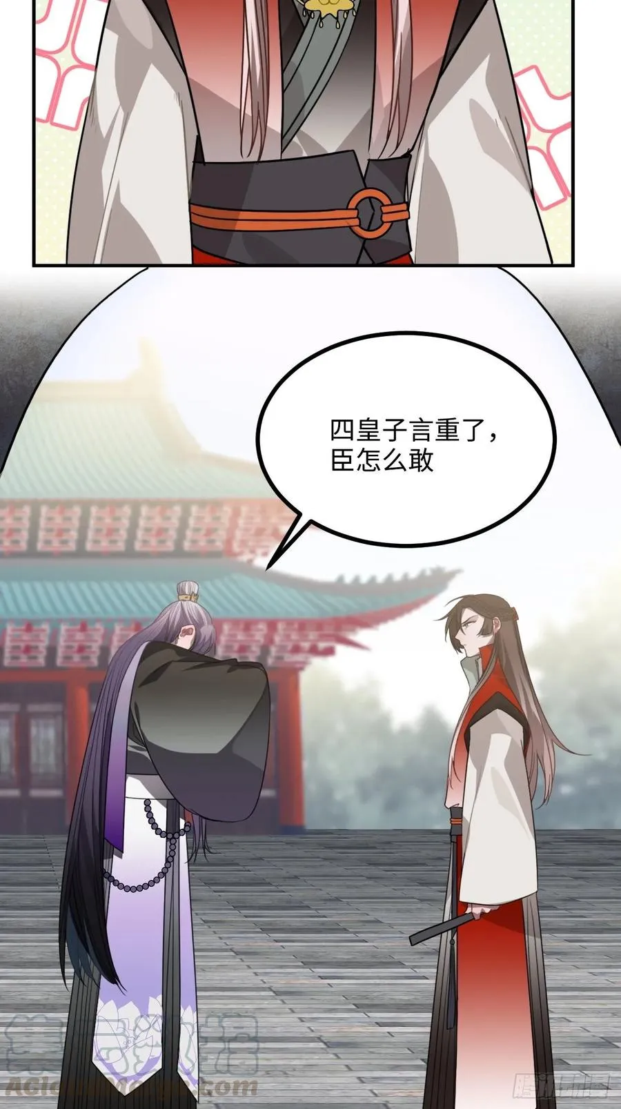 40.你在教我做事？ 第33页
