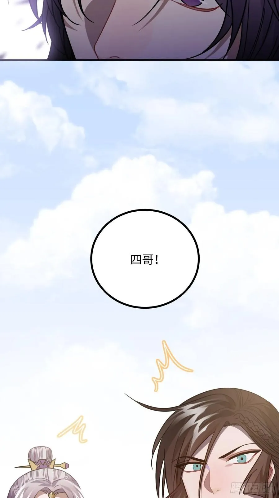40.你在教我做事？ 第35页