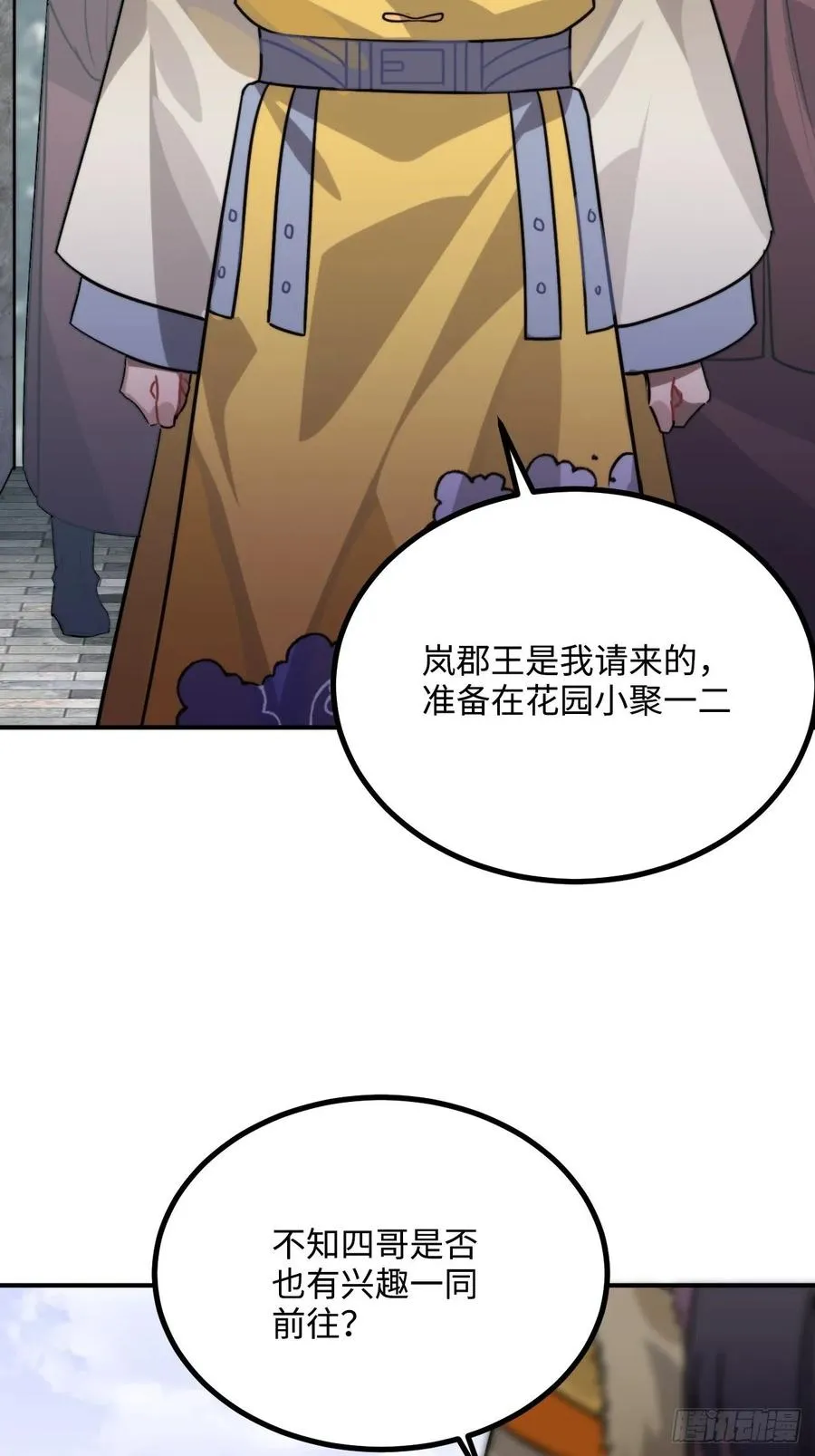 40.你在教我做事？ 第38页