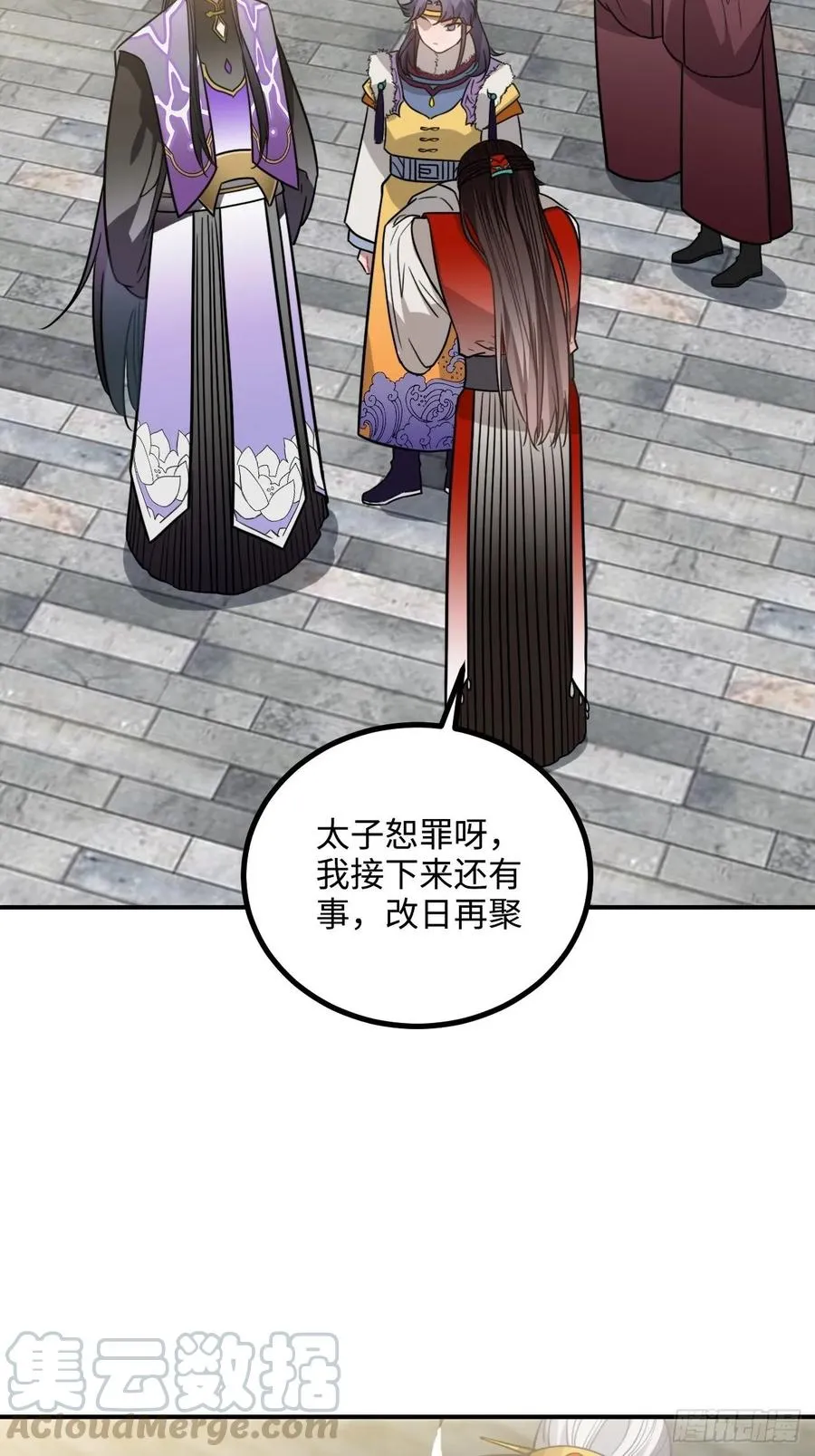 40.你在教我做事？ 第41页