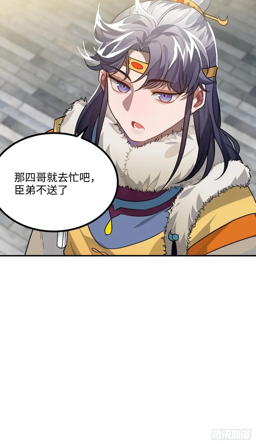 40.你在教我做事？ 第42页