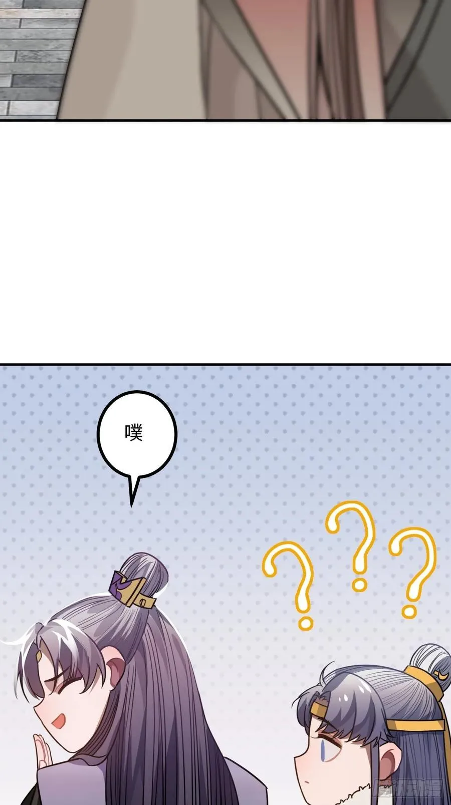 40.你在教我做事？ 第44页