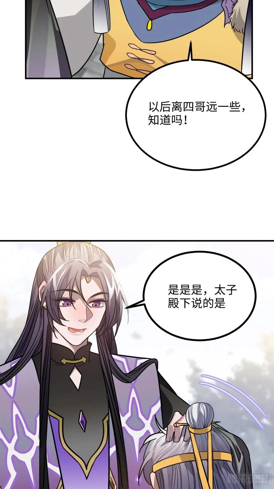 40.你在教我做事？ 第46页