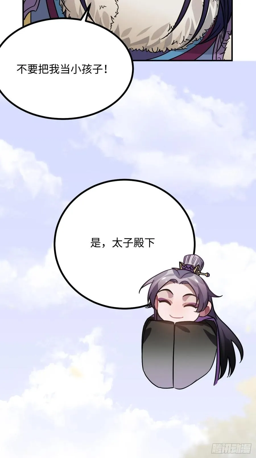 40.你在教我做事？ 第48页