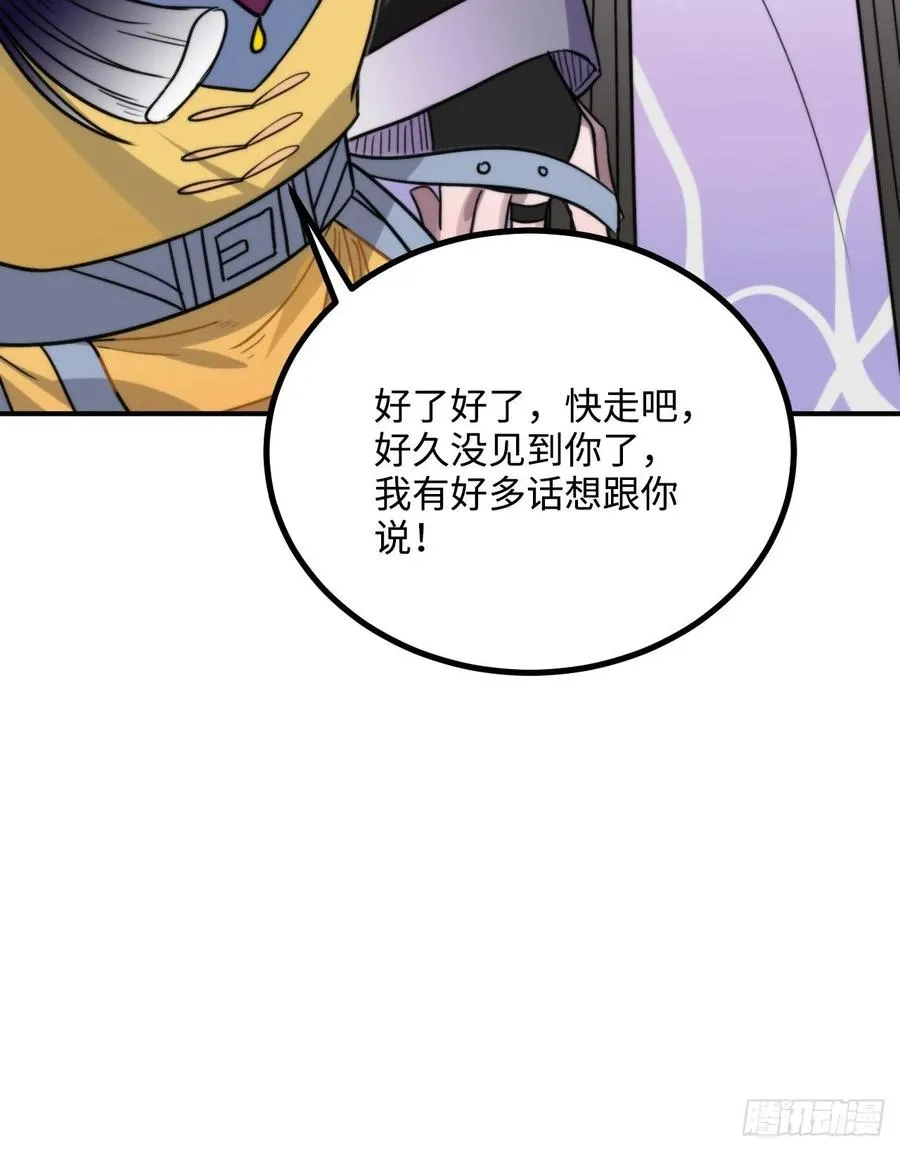 40.你在教我做事？ 第50页