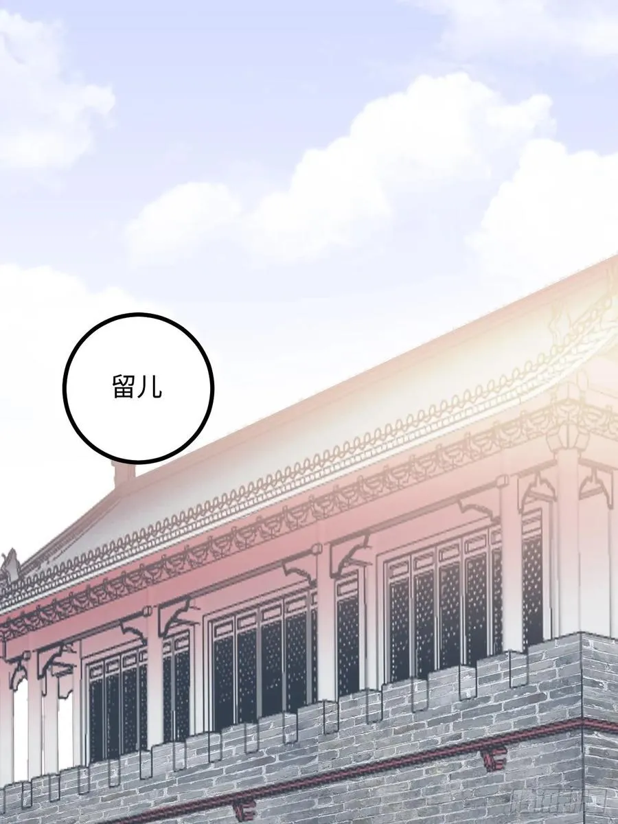40.你在教我做事？ 第51页