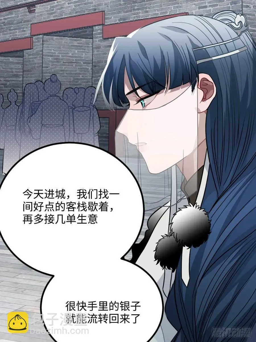 40.你在教我做事？ 第52页