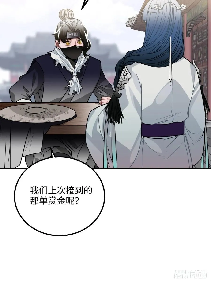 40.你在教我做事？ 第54页