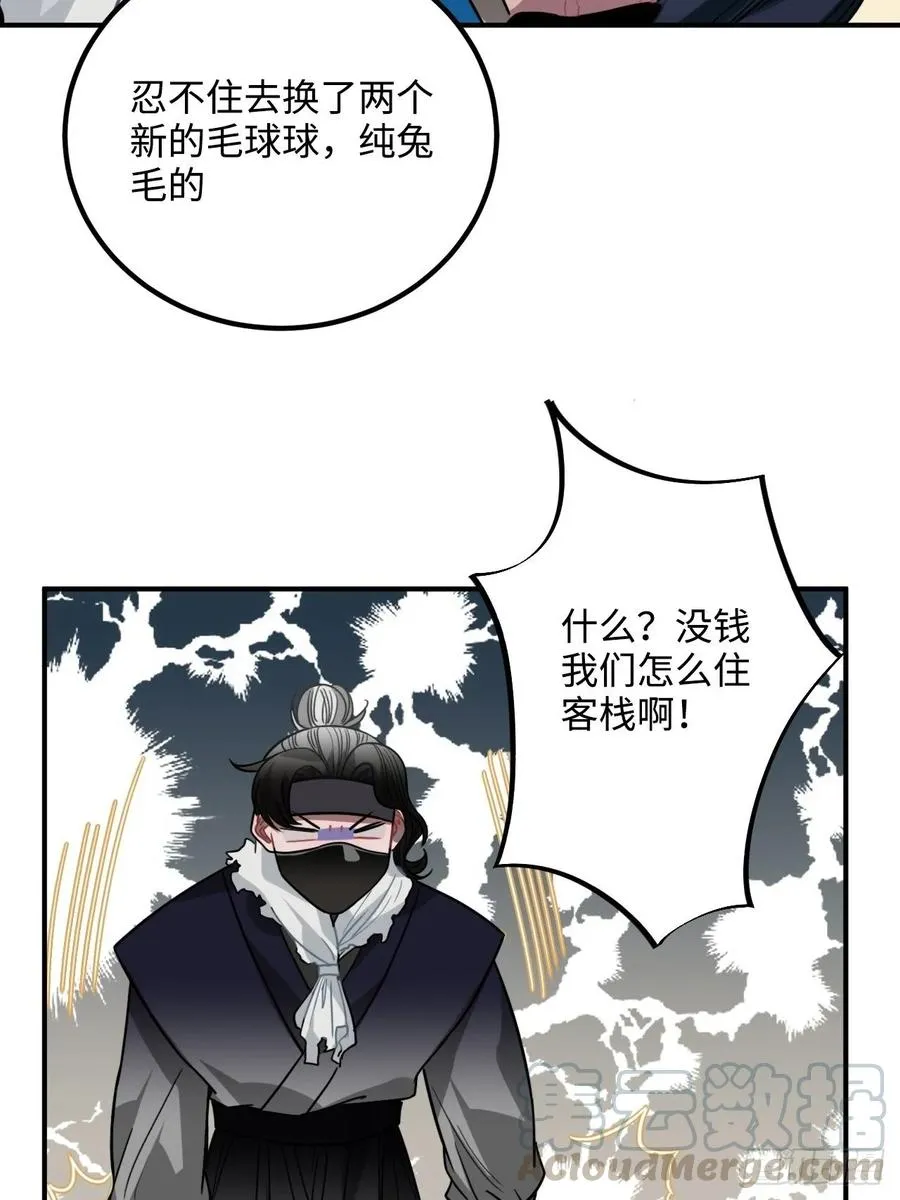 40.你在教我做事？ 第57页