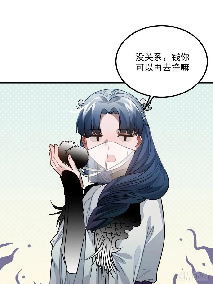 40.你在教我做事？ 第62页