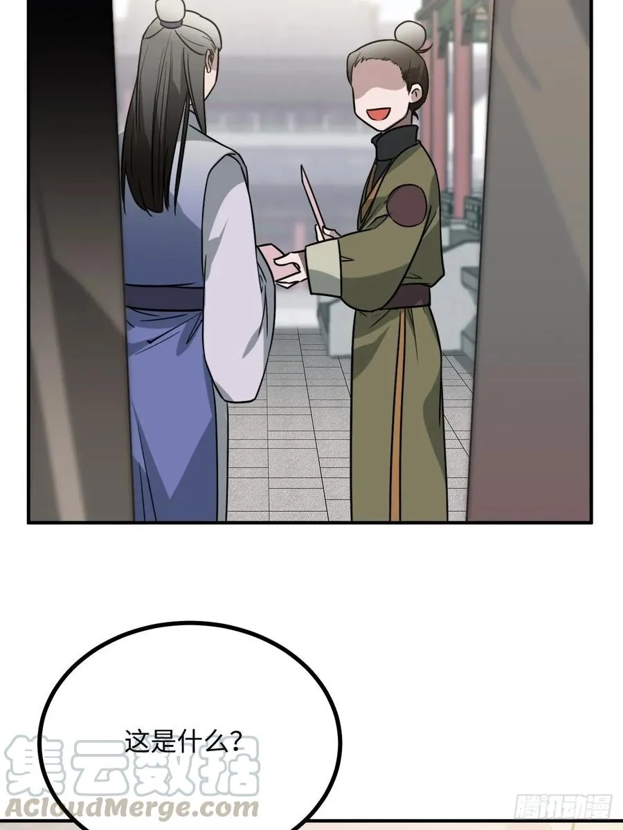 40.你在教我做事？ 第65页
